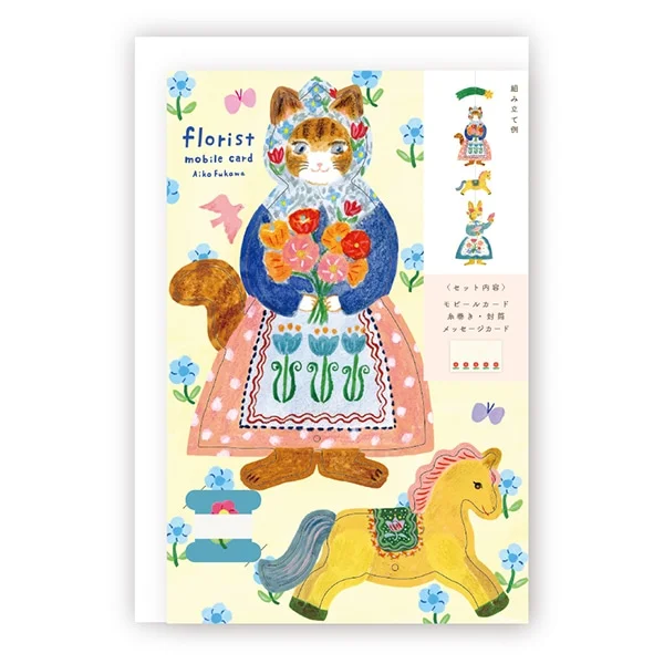 Carte Postale Mobile – Fleuriste - Organisation de la maison avec des solutions de Jeux rangement